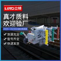 Vertical fusion outdoor 10KV outdoor load isolation switch outdoor high voltage vacuum circuit breaker ZW20-12G 630A