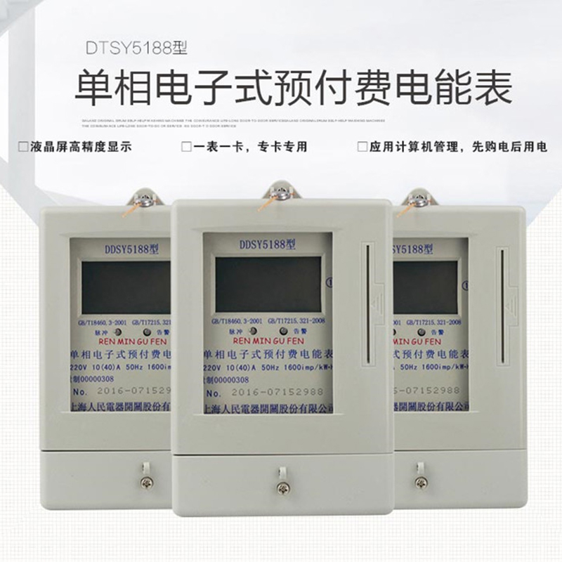 Prepaid electric meter Card Home Electric energy meter IC Card Intelligent three-phase four-wire electronic 380v pour surface utility