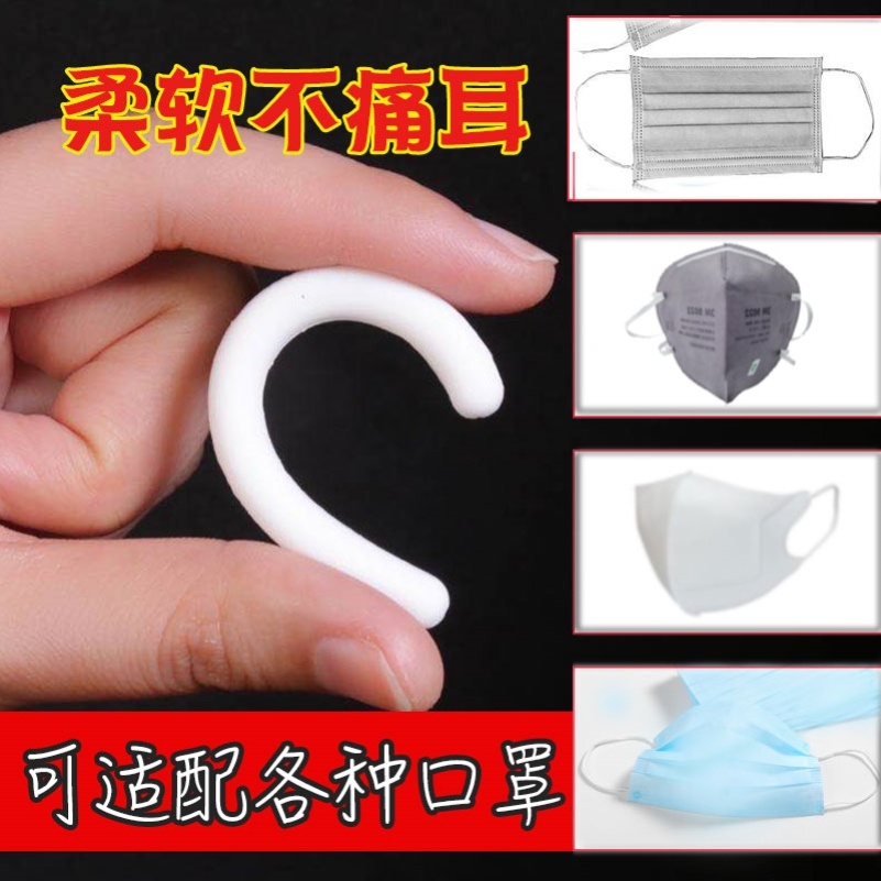 Anti-ear deity Divine Instrumental Dikou Photos Anti-Ear Pain Decompression of ear-hanging flexo-ear hanging cover aids