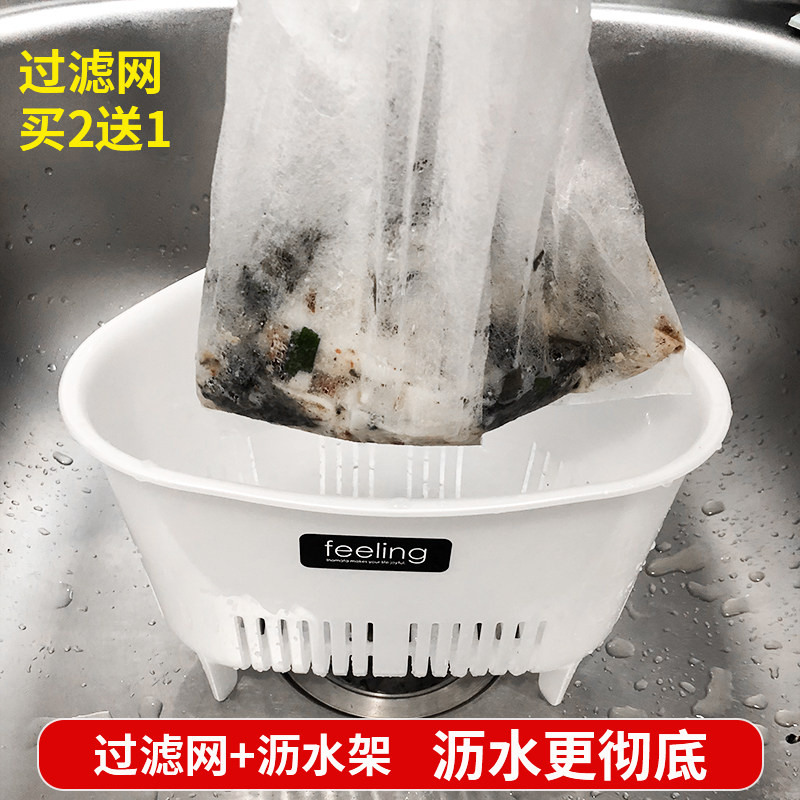 Sink garbage filter basket Plastic soup leaves leftovers Drain dishes Sink residue storage shelf Filter bag