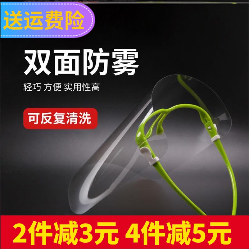Fried vegetable oil splash artifact face kitchen mask anti-droplet face cover transparent copy vegetable frying anti-oil smoke