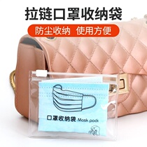 Mouth and nose cover cashier bag Temporary Clip containing cover Mask Deposit Bag for children Students Put mask portable zipped bag
