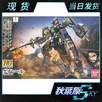 Bandage HG IBO 026 1 144 Iron-Blooded orphan gellerchnier assembly model