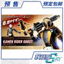 Scheduled Bandai Figure-Rise FRS Kake Rider Ghost Ling Ghost Boy Assembly model