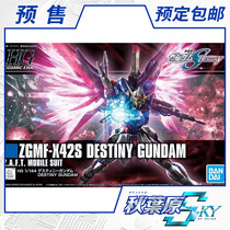 Scheduled Bandar HG HGCE 1 144 DESTINY New Life fate up to light wing assembly model