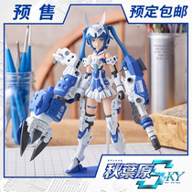 Reservation House FAG mecha girl bone installation machine mother God Hand machine Nippa son