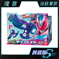 Spot Bandar DX Kake Rider revice all-powerful destruction gun main riding weapon change gun axe shape