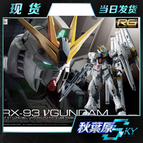 Spot Bandage RG 32 1 144 RX-93 NU V Amuro special cattle up to assembled model