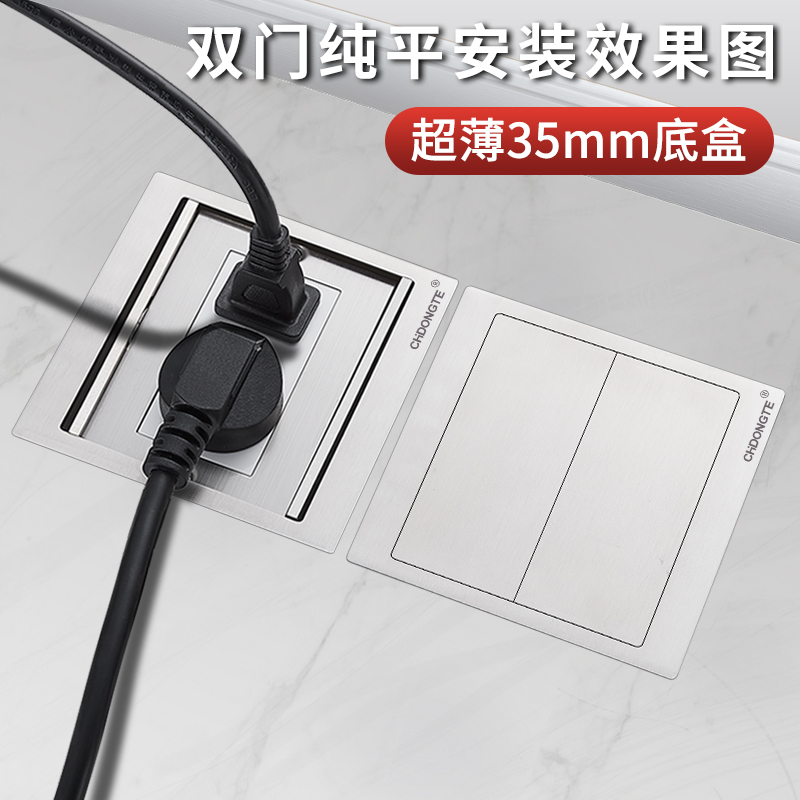 Dongte stainless steel waterproof ultra-thin flat socket invisible embedded floor panel socket surface-mounted socket