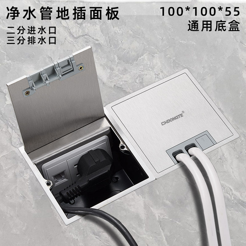 Dongt Pure Flat Socket Invisible Water Purifier Inclusion Stainless Steel Embedded Hidden Floor Plug