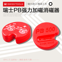 SWISS PB SWISS TOOLS original imported screwdriver magnetizer powerful magnetizer degaussing