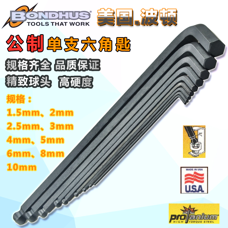 Bondhus metric extended single hex spoon 1.27 2 2.5 3 12mm inner hex wrench