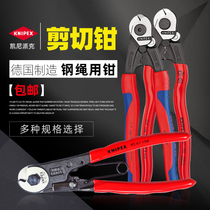 Kenipak KNIPEX 9561190 9562190 steel rope cutting pliers steel wire cutting pliers steel cable pliers Wiya pliers