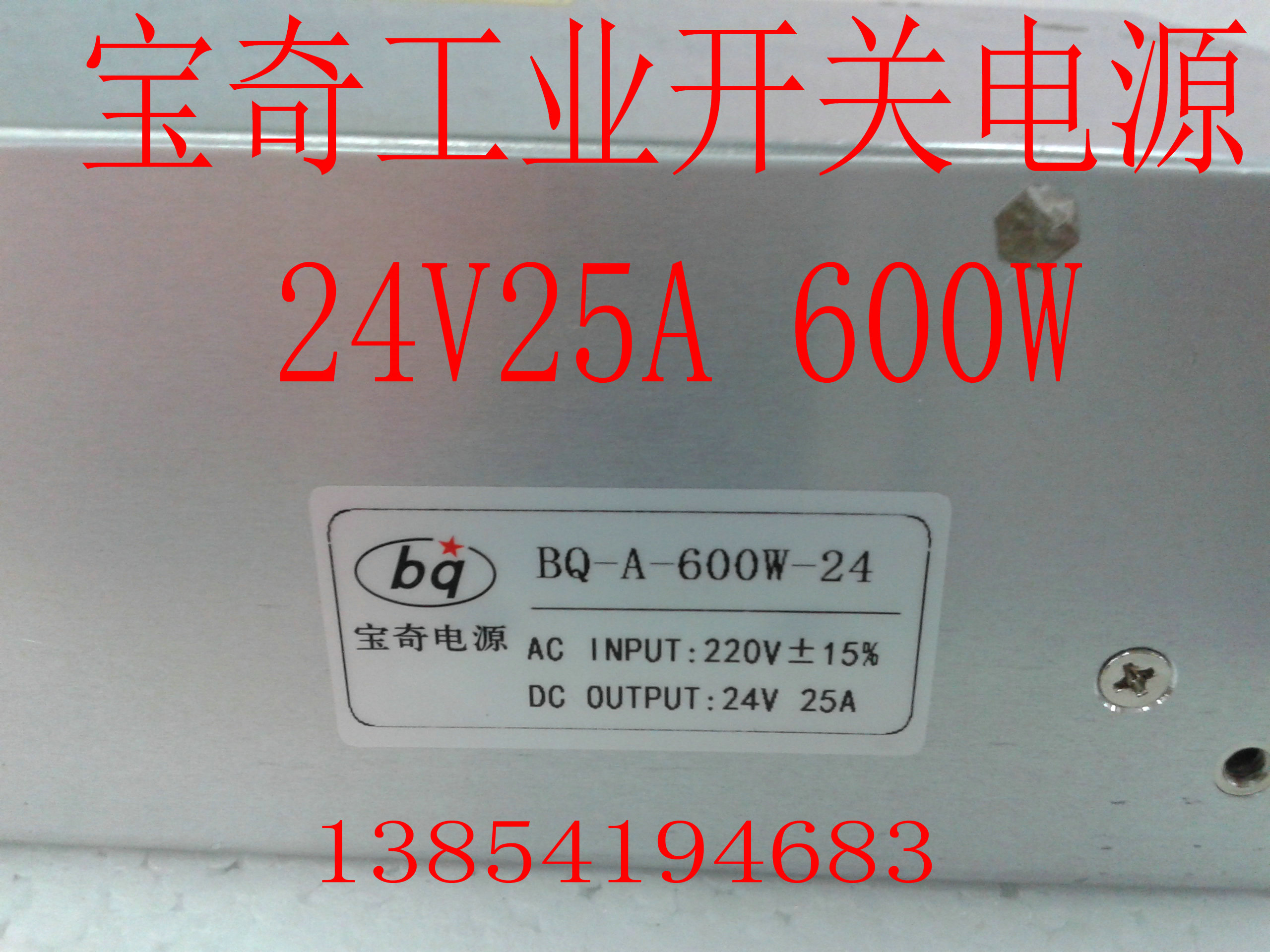 (physical store) Baochi switching power supply BQ-A-600W-24 24V25A 600W Industrial control special