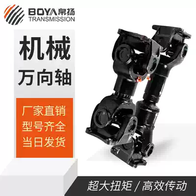 Silk Yang swc universal coupling transmission small universal shaft BJNJEQ cross universal retractable coupling