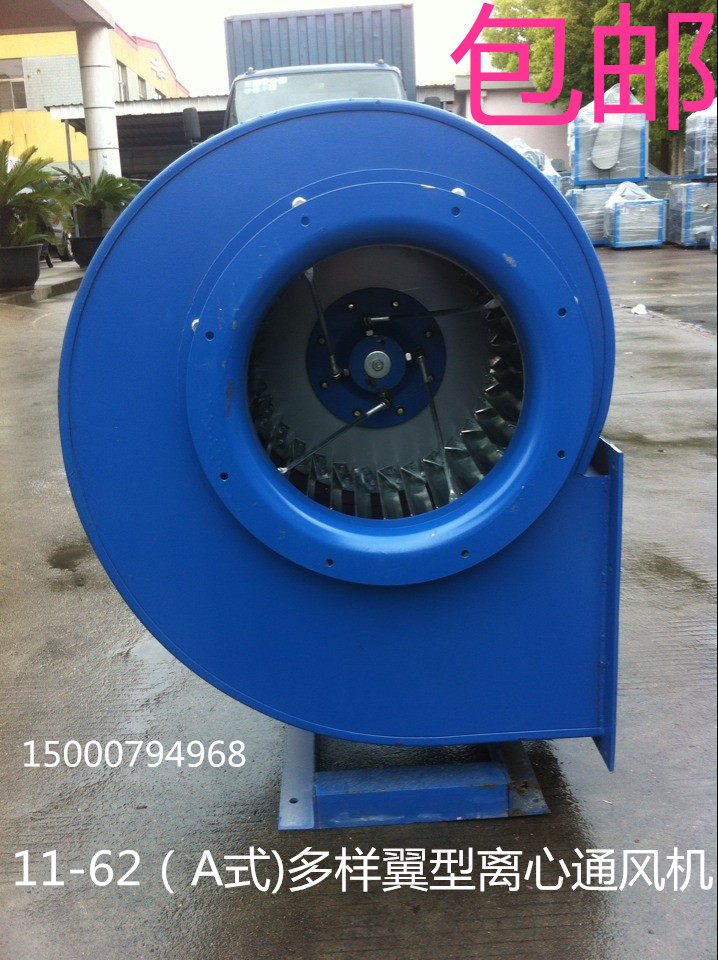 Jiuzhou Puhui 11-62-6 5A multi-wing centrifugal fan Industrial fan Kitchen hotel strong exhaust fan