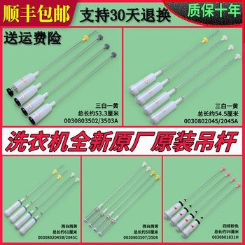 Washing machine boom original genuine manufacturer special price with free shipping