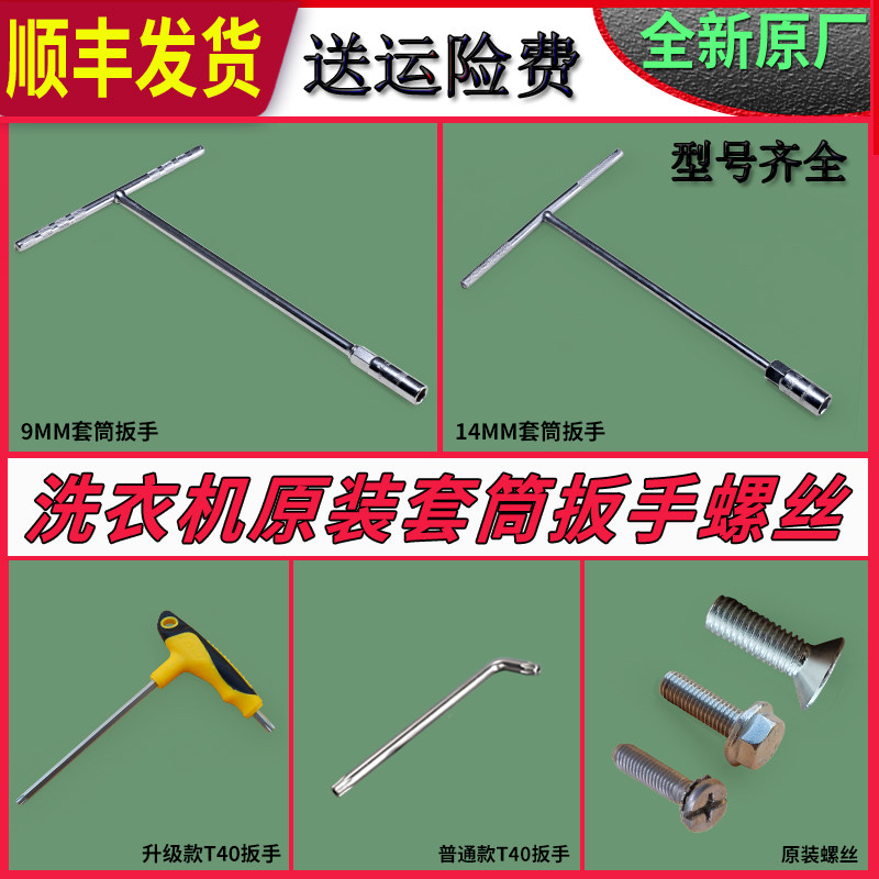 Five Gold Tools Accessories Original Stainless Steel Manual T Type Sleeves 8 10 12 14MM M8 Wrench Hexagon Screws