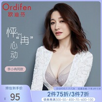 Oudifen Li Xiaoran with the same big chest show small sexy underwear thin lace bra gathered bra XB8357