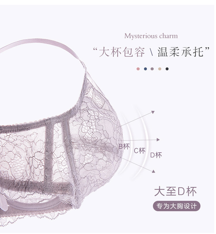 欧迪芬  夏季性感蕾丝无痕薄款内衣 专为大胸设计 图1