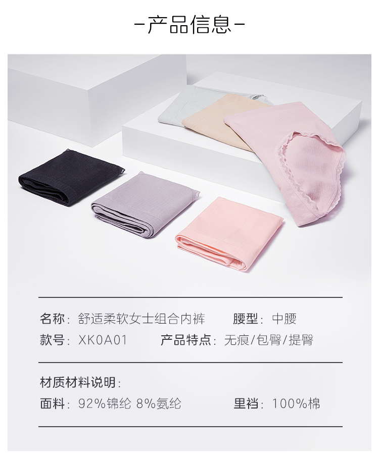 Ordifen 欧迪芬 纯色蕾丝边中腰内裤 3条 图6