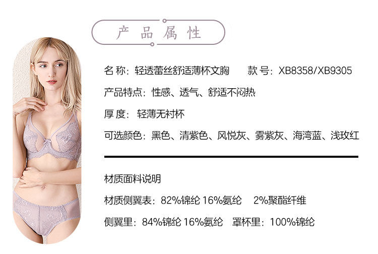 欧迪芬  夏季性感蕾丝无痕薄款内衣 专为大胸设计 图3