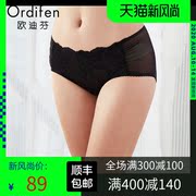 Odins mới womens giữa eo quần hip phẳng ren đáy lưới sexy womens quần lót OP8513.