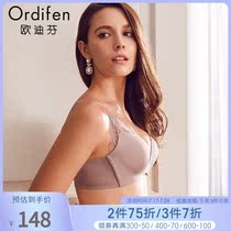 Oudifen new womens underwear gathered on the support bra one-piece glossy incognito no rim bra OB8516