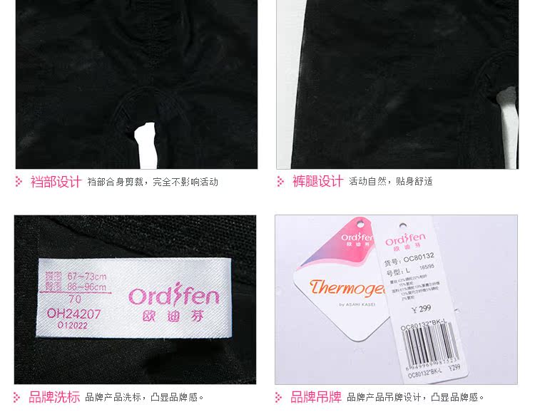 body amincissant ORDIFEN OH24207 en nylon - Ref 684470 Image 15