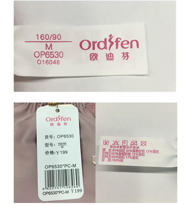 Slip jeunesse ORDIFEN OP6530 en polyester, polyester,  - Ref 644230 Image 14