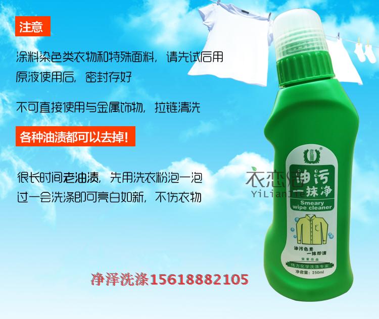 Quần áo dính dầu vết dầu quần áo nặng dầu giặt quần áo vua dầu để loại bỏ dầu chất tẩy dầu - Dịch vụ giặt ủi nước tẩy giặt quần áo