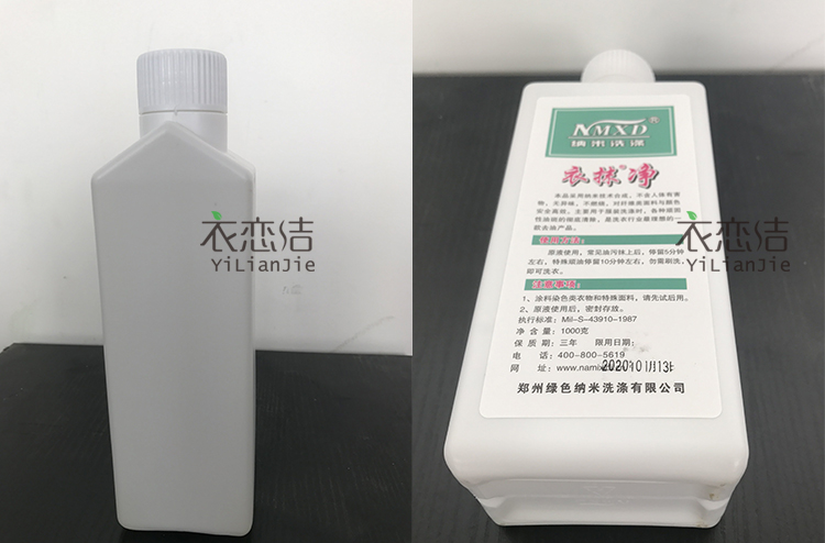 Quần áo để vết dầu để dầu vua nano a lau sạch quần áo để vết dầu làm sạch xuống áo khoác khô - Dịch vụ giặt ủi javen tẩy quần áo