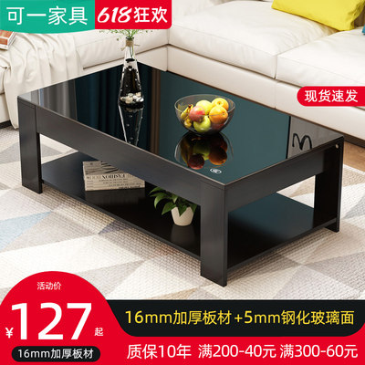 Coffee table simple modern living room small apartment home office commercial economical double-layer tempered glass tea table