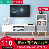 Nordic TV cabinet simple modern living room bedroom small household coffee table combination furniture simple TV cabinet