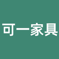可一家具官方店