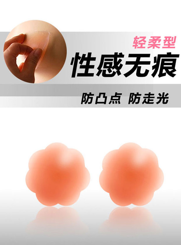 彤 Đồ lót chống ánh sáng vô hình miếng dán ngực không thấm nước chống va chạm điểm núm vú không có dấu vết vòng silicon quầng vú miếng hoa dán ngực