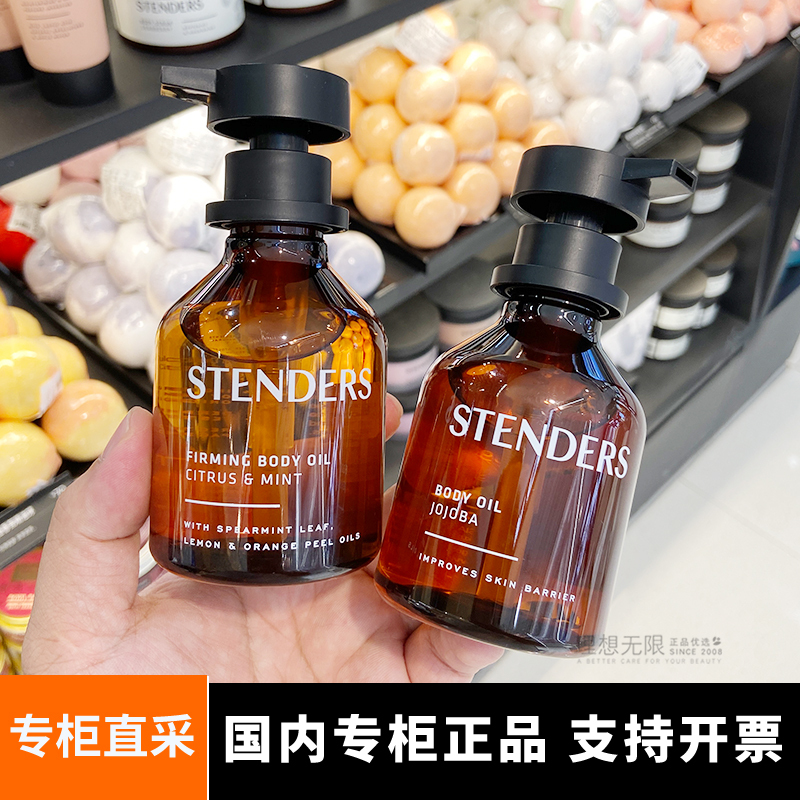 Stenders Jojoba Oil Body Care Oil Citrus Mint Massage Oil Spa Essential Oil