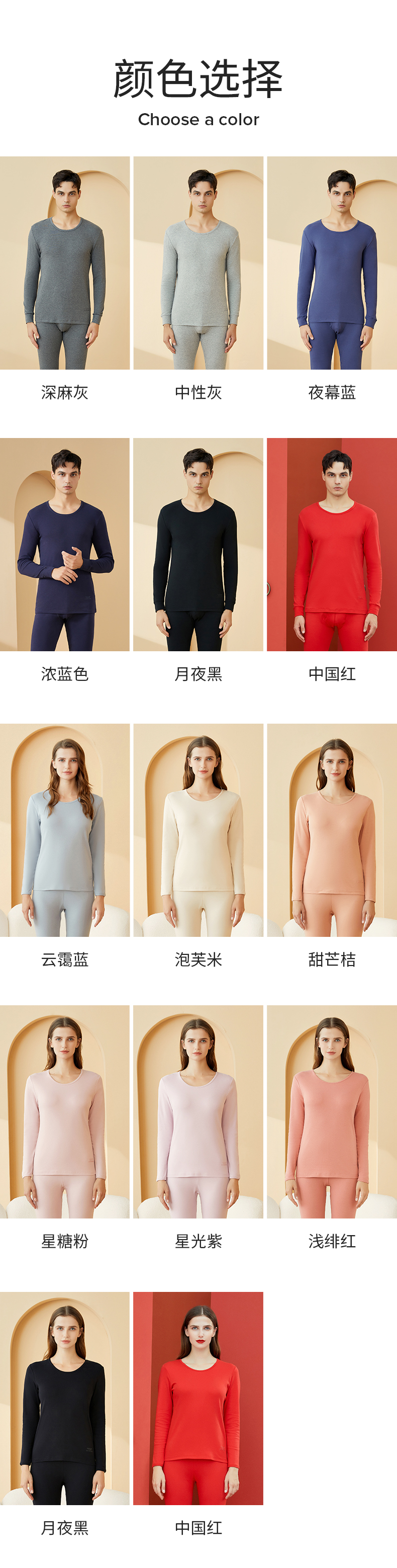 顶瓜瓜 情侣款 100%新疆棉 秋衣套装 图6