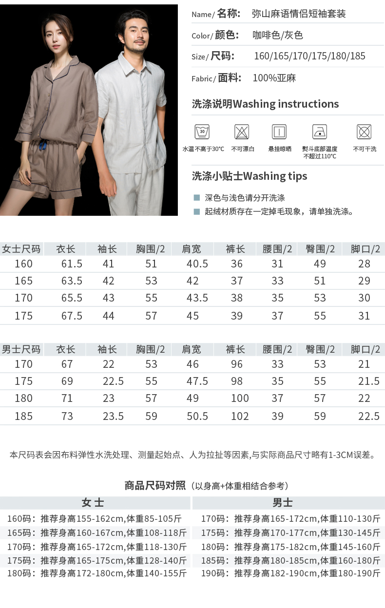 Pyjama mixte en Lin à manche courte - Ref 3005287 Image 8