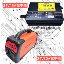 24V15A washing machine charger Electric forklift 30A stacker AGV truck battery battery charger