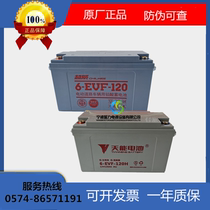 Tianneng Chaowei 6EVF120H12v colloid maintenance-free battery Patrol car city management walking sweeping mechanical and electrical bottle