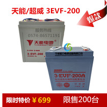 Tianneng Chaowei 3EVF200A maintenance-free 6V battery Patrol car sanitation sweeper electric lead-acid dry battery