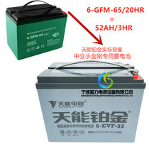 Tianneng platinum 6EVF52-65A12V Zhongli Xiaojingang forklift battery carrier maintenance-free battery