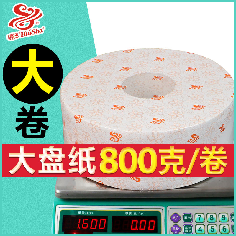 Hui Sha Large Roll Toilet Paper for Home Use, Extra-Large Commercial Bathroom Tissue, Thickened Large Roll Paper, Hotel-Specific, Whole Box
