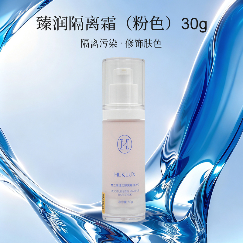 Huilikan Zhenrun Isolation Cream Pink 30g Uv Concealer Modifies and Brightens Skin Tone Protective Beauty Salon Genuine Product