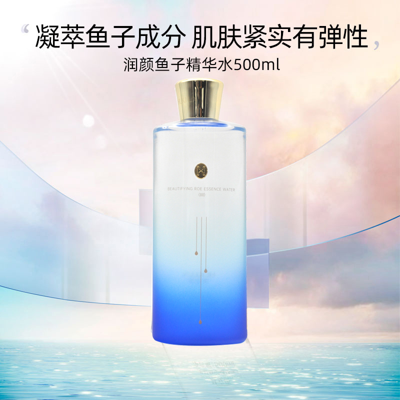 Huilikan Moisturizing Caviar Essence Water 500ml Elastic Moisturizing Hydrating Liquid Toner and Softening Water Beauty Genuine Product
