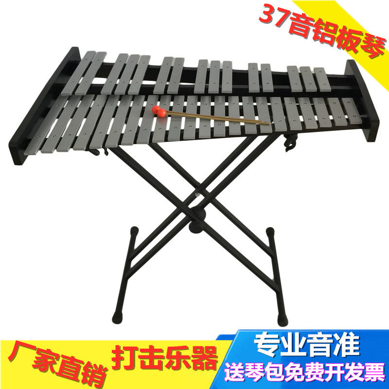 Orf Percussion Instrument 37 - sound aluminum aluminum plate - piano music teaching instrument for playing music