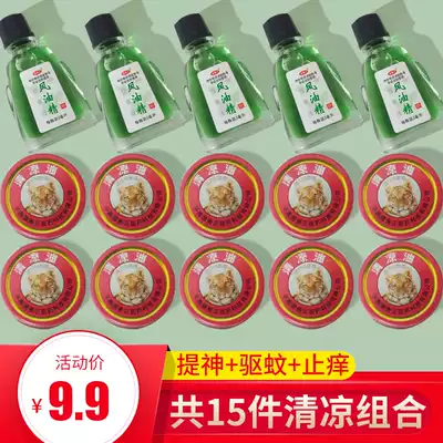(10 boxes of cooling oil and 5 boxes of wind Oil Essence) summer insect-proof mosquito-proof cooling oil-proof anti-mosquito-repellent vial