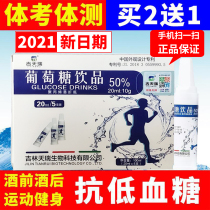 Glucose oral liquid powder mouth solution exercise fitness hydration liquid test anti-altitude reaction portable drink granules