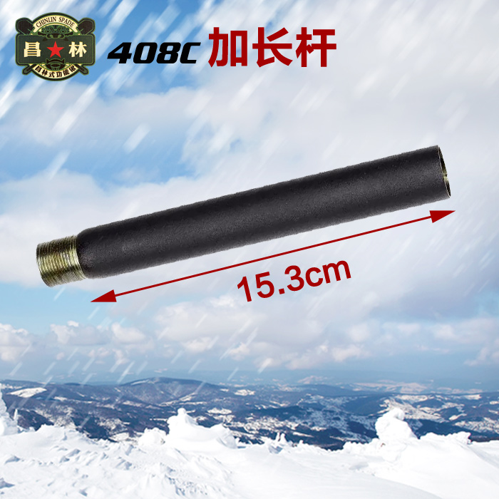 Special lengthened lever for Changlin 408C 1534